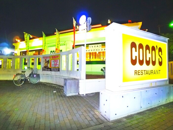 ココス(その他飲食（ファミレスなど）)まで1460m サニーコートE棟