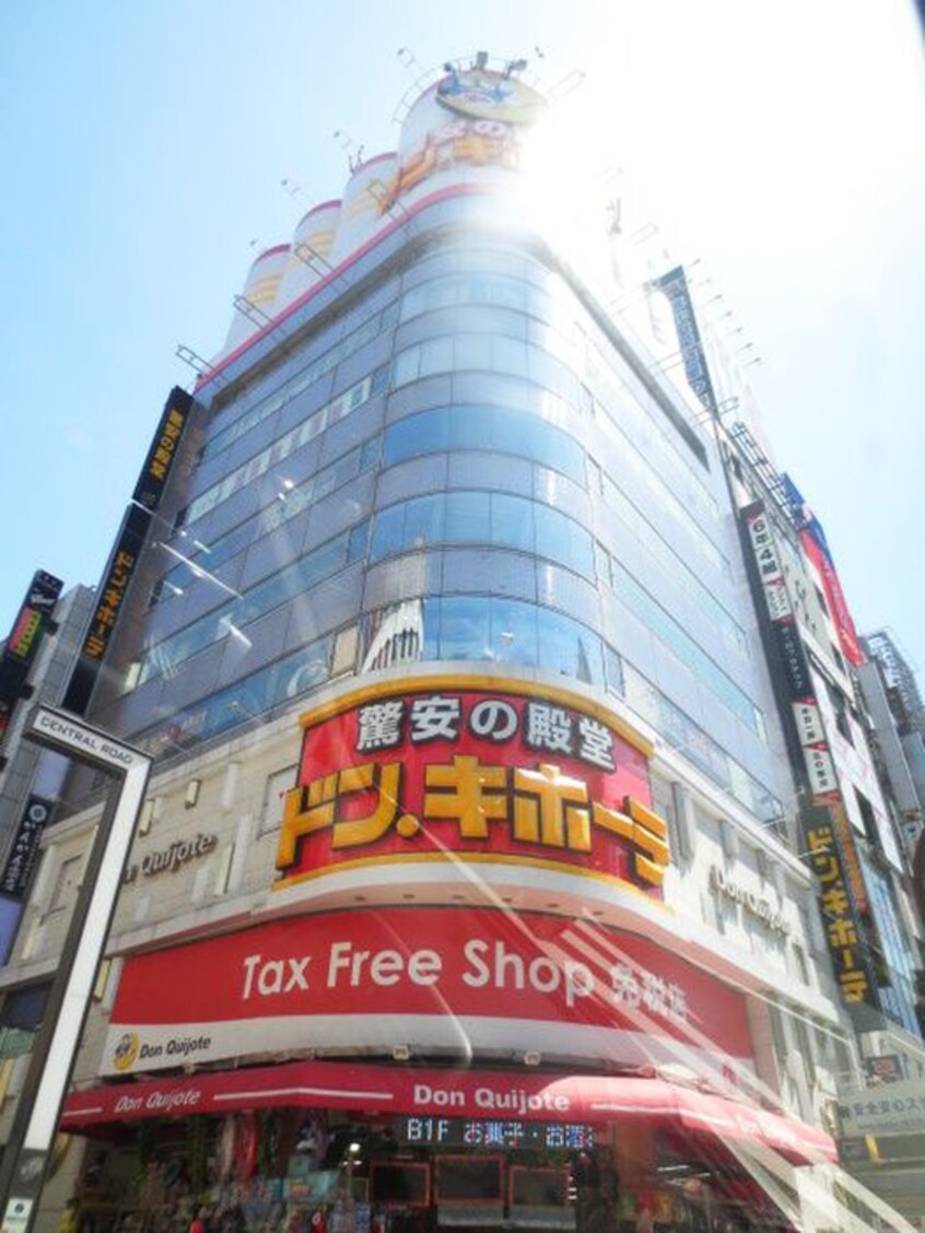 ドン・キホーテ新宿店(ディスカウントショップ)まで500m ＤｏＭＡ　Ｓｈｉｎｊｙｕｋｕ