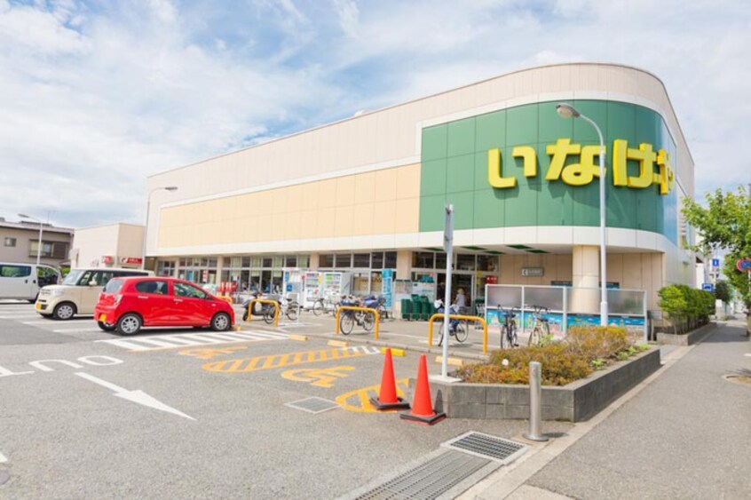 いなげや小平学園西町店(スーパー)まで589m フローレンスベリー小平