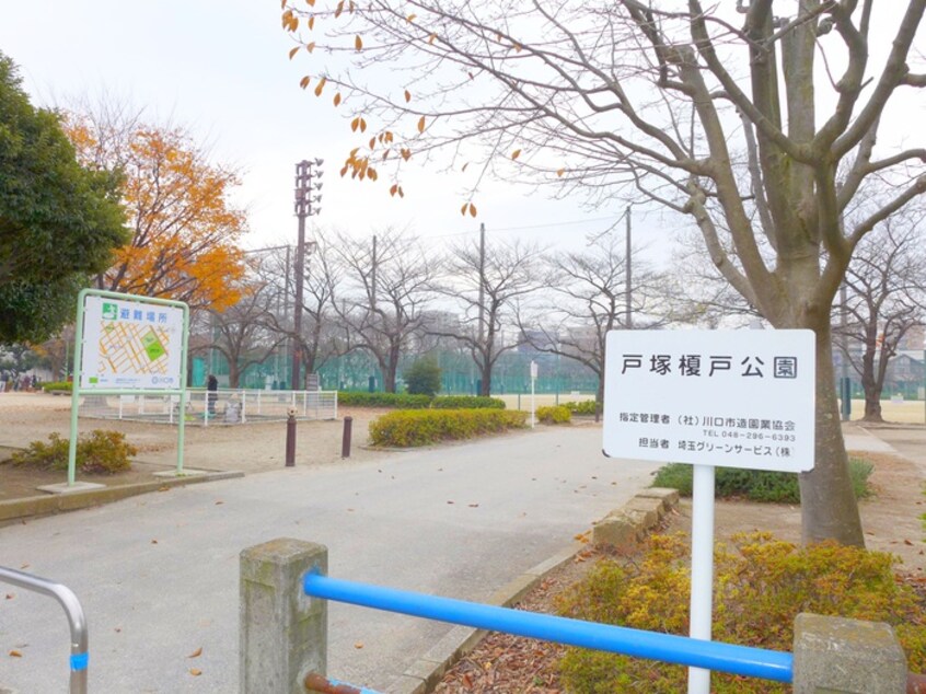 戸塚榎戸公園(公園)まで280m ガ－デンヒルズ東川口