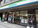ファミリーマート(コンビニ)まで350m フォレストタウン参宮橋