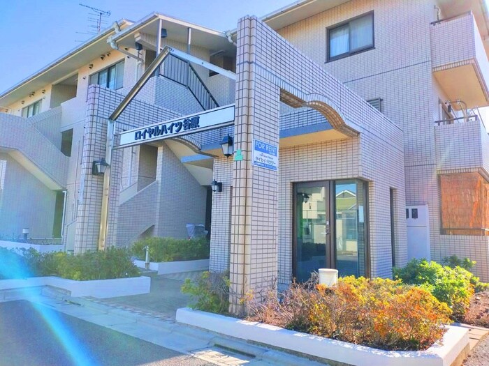 エントランス部分 ロイヤルハイツ谷原