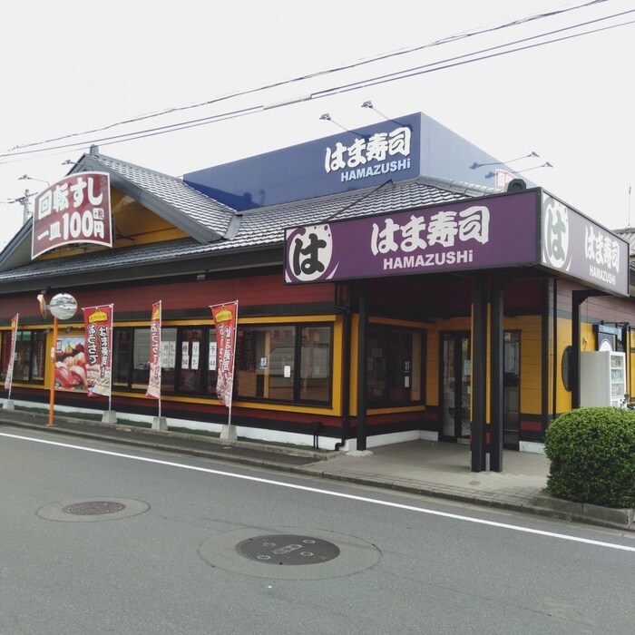はま寿司(その他飲食（ファミレスなど）)まで358m ロイヤルハイツ谷原