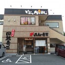 がってん寿司(その他飲食（ファミレスなど）)まで535m ロイヤルハイツ谷原