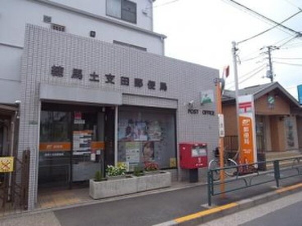 練馬土支田郵便局(郵便局)まで843m ロイヤルハイツ谷原