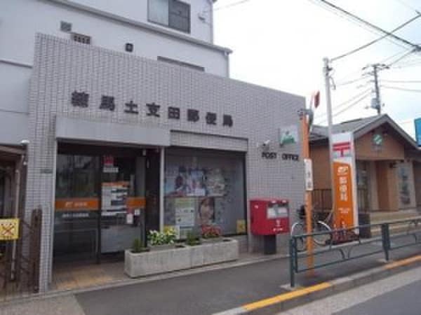 練馬土支田郵便局(郵便局)まで843m ロイヤルハイツ谷原
