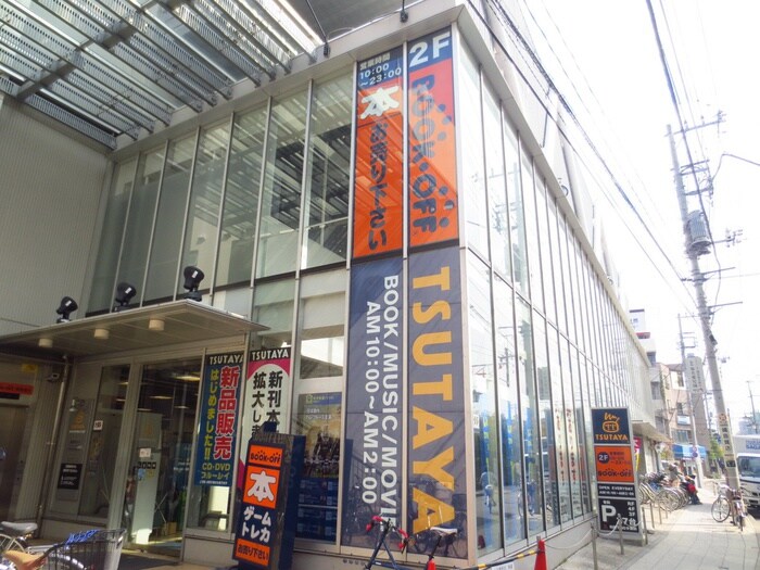 ＴＳＵＴＡＹＡ　菊名駅東口店(ビデオ/DVD)まで683m 小菊荘