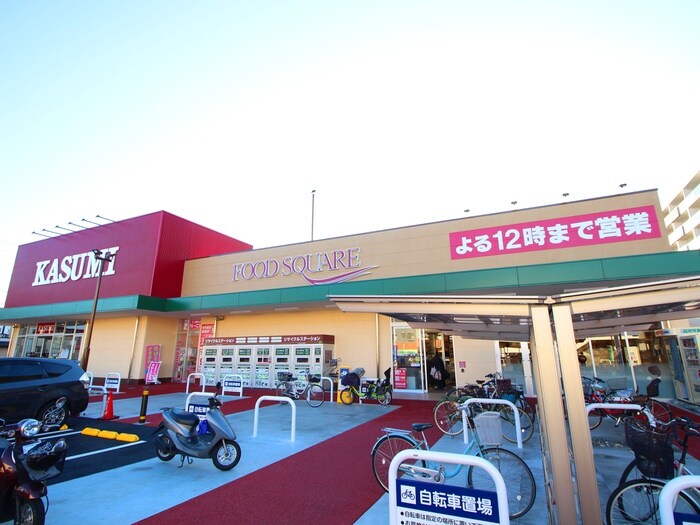 カスミ フードスクエア 三芳店(スーパー)まで600m クラウンズマンション