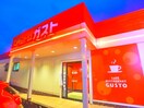 ガスト(その他飲食（ファミレスなど）)まで1030m ドゥ　ボヌールⅡ