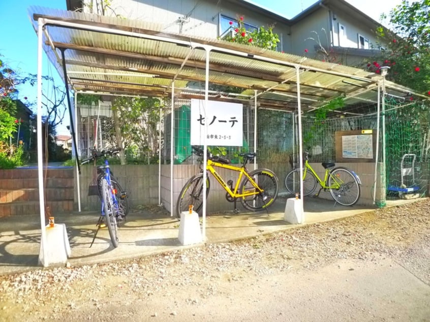 駐輪場 セノーテ