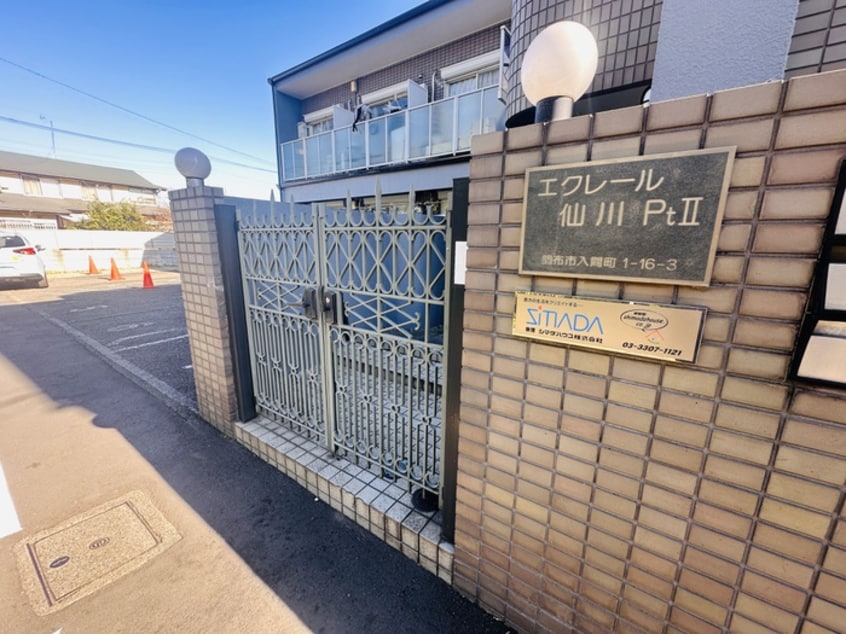 エントランス部分 ｴｸﾚ-ﾙ仙川ＰＡＲＴⅡ(1－6号室)