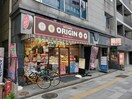 キッチンオリジン 茗荷谷店(弁当屋)まで550m ベルデュ－ル小石川