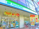 ファミリーマート(コンビニ)まで850m カサグランデⅢ弐番館