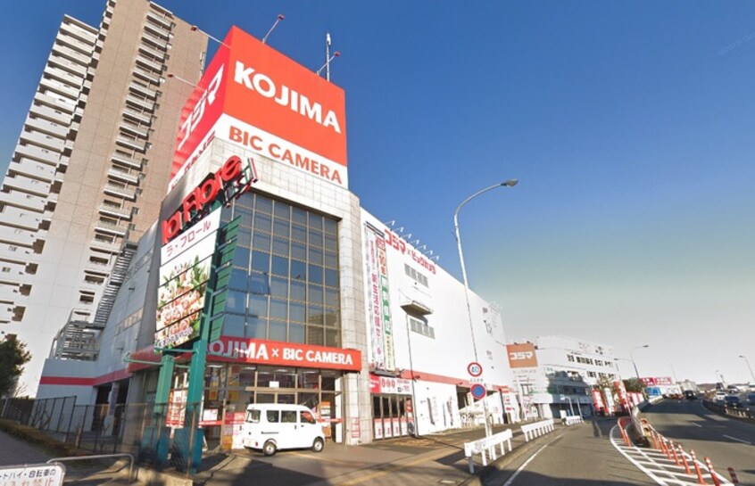 コジマ×ビックカメラ 橋本店(電気量販店/ホームセンター)まで1333m 川端ハイム