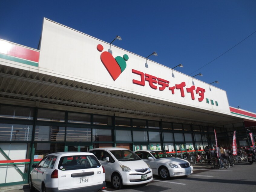 コモディイイダ(スーパー)まで380m シャレ－馬橋