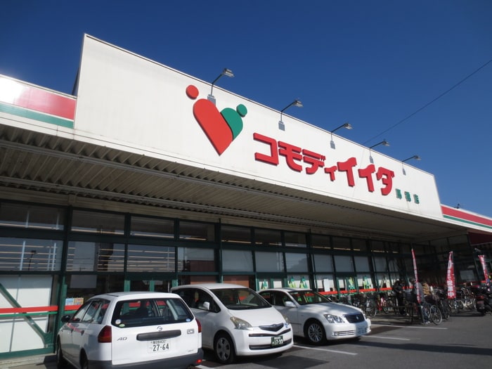 コモディイイダ(スーパー)まで380m シャレ－馬橋