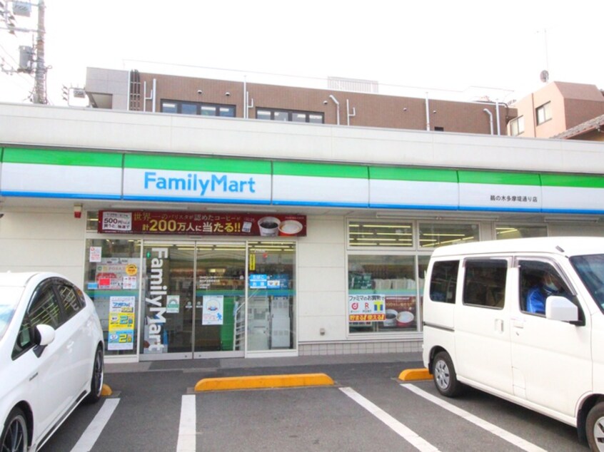 ファミリーマート鵜の木多摩堤通り店(コンビニ)まで350m ハイツ都夢