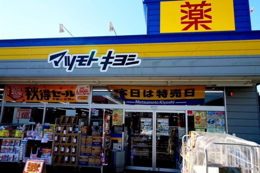 マツモトキヨシ(ドラッグストア)まで690m クリスタル岩槻