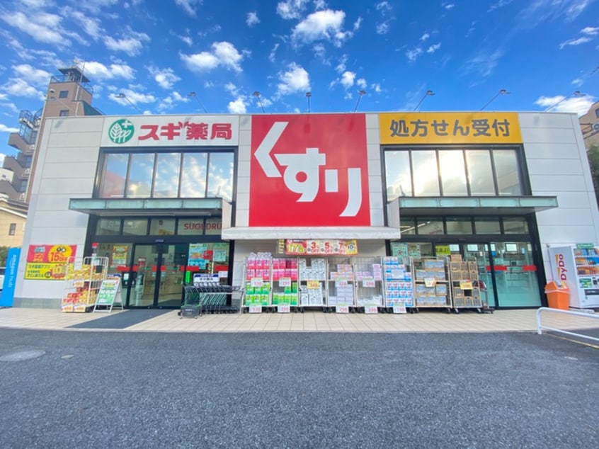 スギ薬局 江東千石店(スーパー)まで968m ラグゼナ東陽町