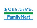 ファミリーマート 井土ケ谷中町店(コンビニ)まで273m クレアーレ・カザ