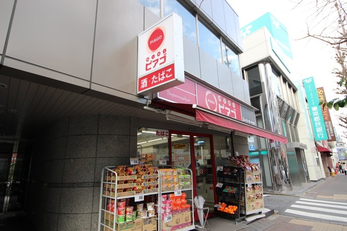 miniピアゴ(スーパー)まで245m ルミエール中野