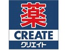クリエイトエス・ディー座間広野台店(ドラッグストア)まで492m ワコーレ相武台前（105）