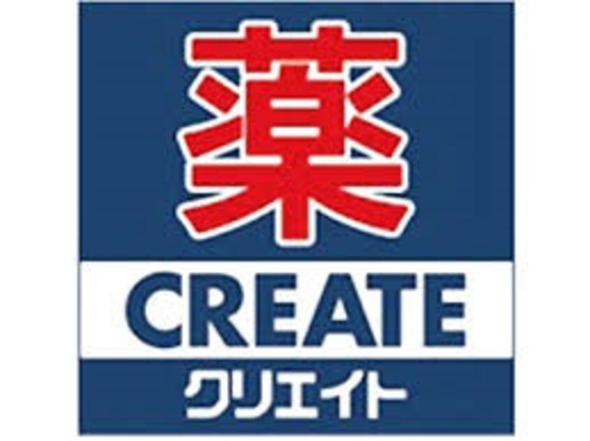 クリエイトエス・ディー座間広野台店(ドラッグストア)まで492m ワコーレ相武台前（105）