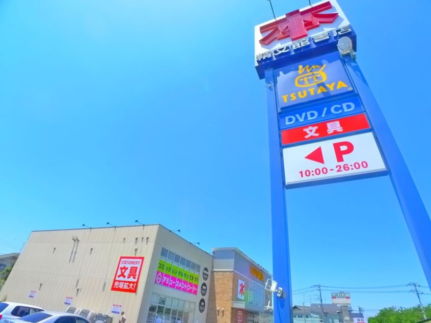 ＴＳＵＴＡＹＡ＋本屋(ビデオ/DVD)まで900m カサグランデⅢ参番館