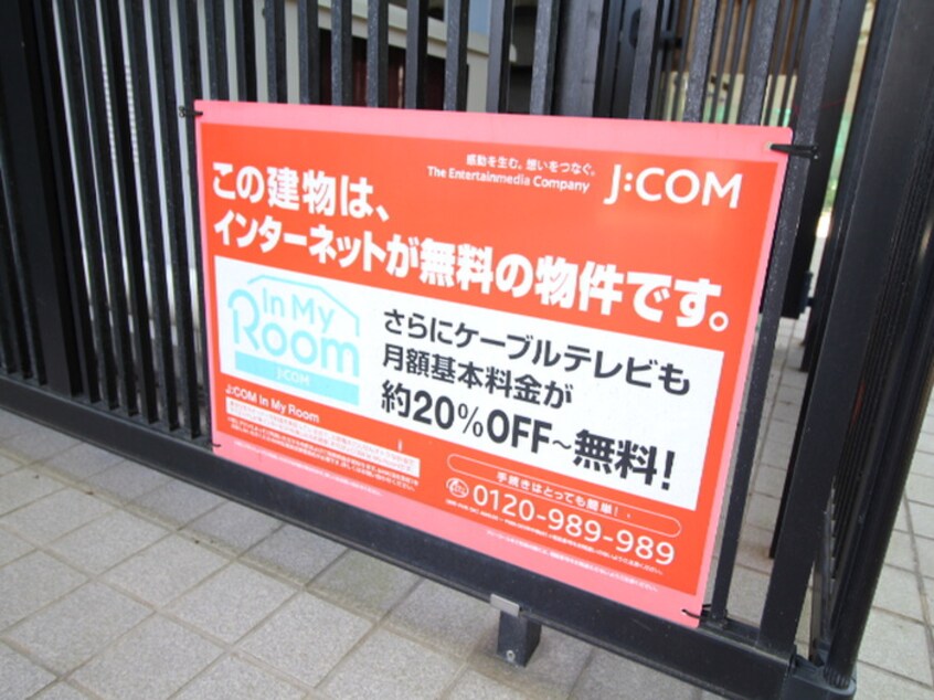 建物設備 ヴェルデⅡ