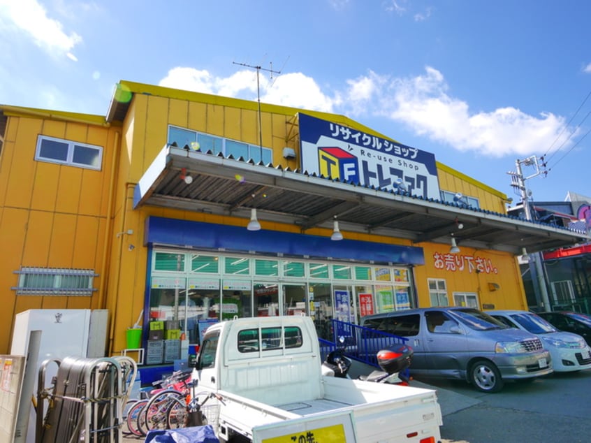 トレジャーファクトリー(ディスカウントショップ)まで550m ヴィラ・コ－ト石神井公園 Ⅱ