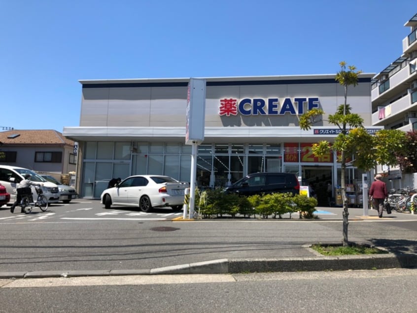 クリエイト(ドラッグストア)まで10m サンフロ―ラ