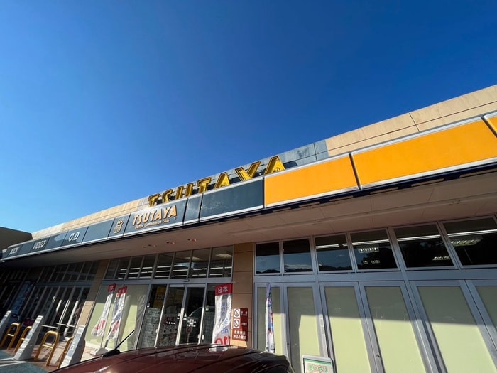 ツタヤ入間仏子店(本屋)まで600m ル・トロ