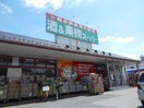 業務スーパー花栗店(スーパー)まで800m ウハラハイツＣ