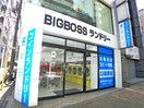 コインランドリーピエロ 175号 三筋店(電気量販店/ホームセンター)まで789m ホウエイコート秋葉原