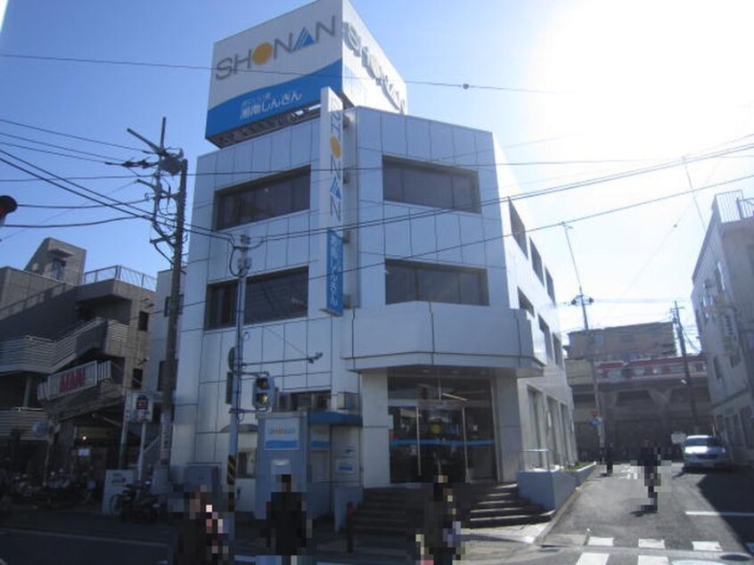 湘南信用金庫　馬堀支店(銀行)まで1100m 前田ハイツ