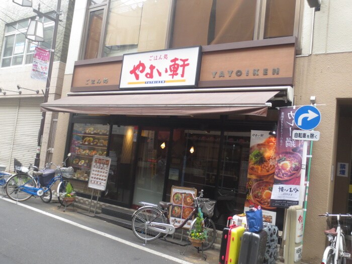 やよい軒大塚店(その他飲食（ファミレスなど）)まで464m 岡田ハイツ