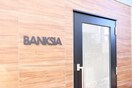 エントランス部分 仮）ＢＡＮＫＳＩＡ