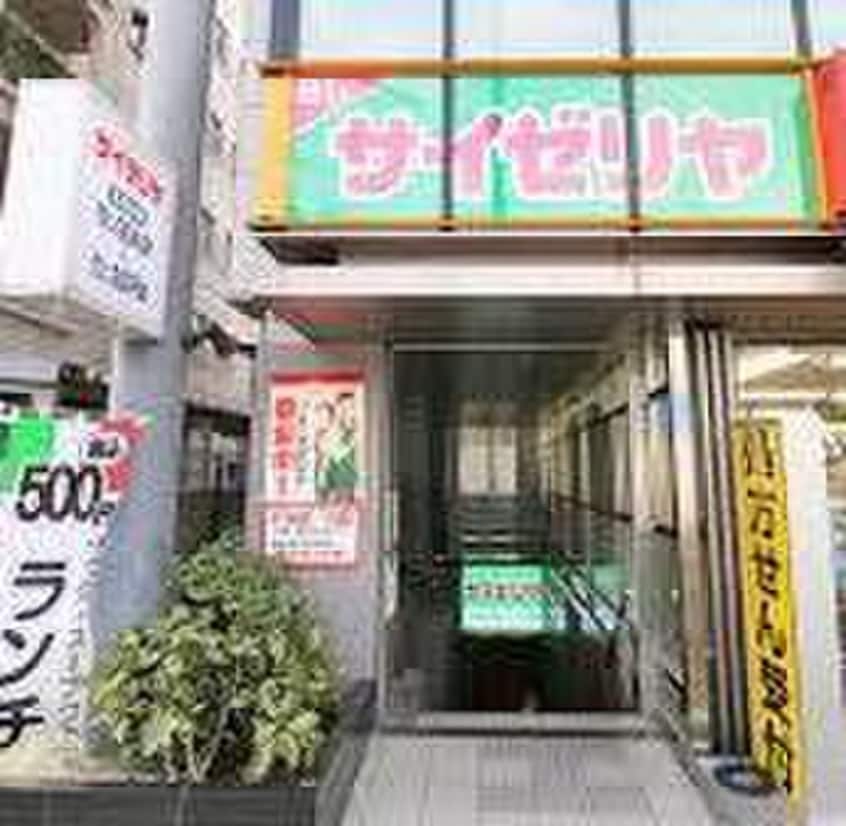 サイゼリア文京区役所前店(その他飲食（ファミレスなど）)まで369m レジデンス中村