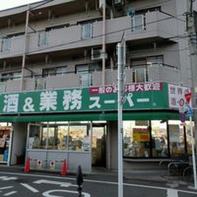 酒＆業務スーパー西武東大和店(スーパー)まで750m アゼリア東大和