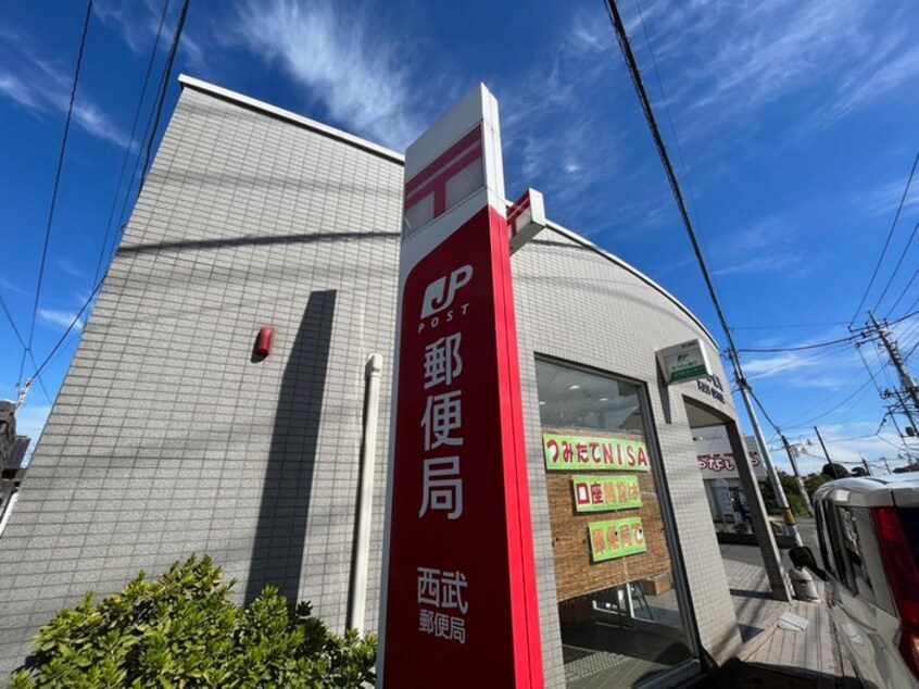 西武郵便局(郵便局)まで800m ル・ベリエ