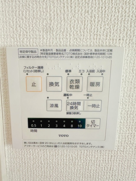 内観写真 ウラノス小松川
