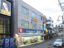 くすりセイジョー　成瀬南口店(ドラッグストア)まで787m ゴールドハイツ Ａ