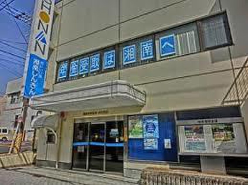 湘南信用金庫横浜西口支店(銀行)まで223m 井上ビル
