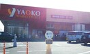 ヤオコー 一本松南店(スーパー)まで550m グランドイーストⅡ