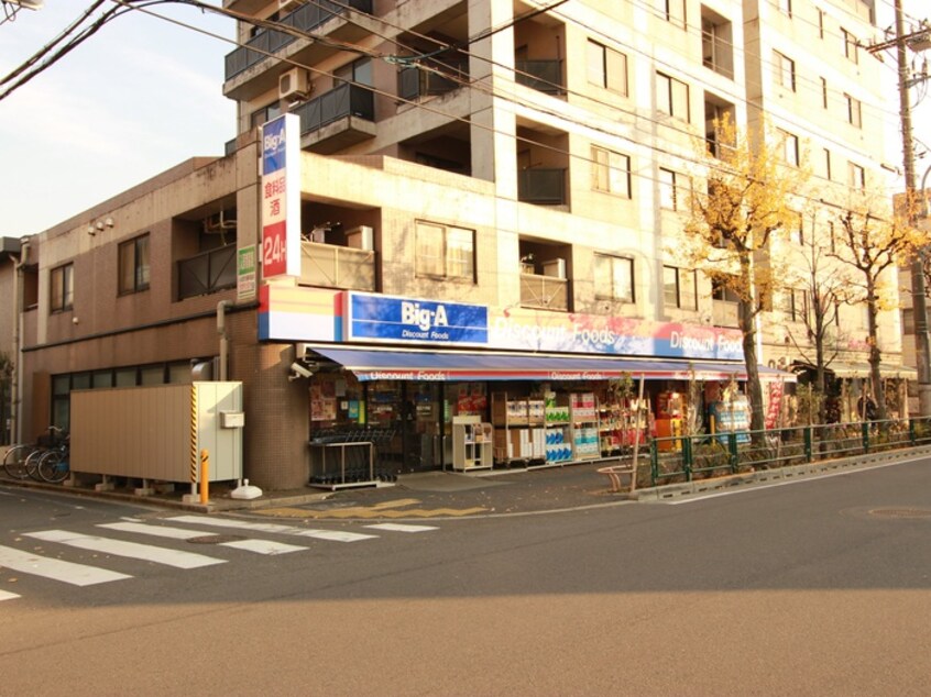 ビッグエー(ディスカウントショップ)まで800m ウッディコーポ東六月町