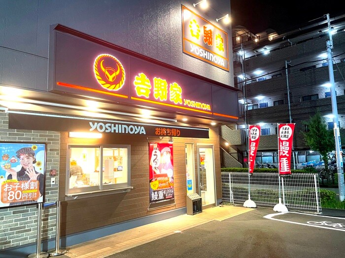 吉野屋(ファストフード)まで500m ウッディコーポ東六月町