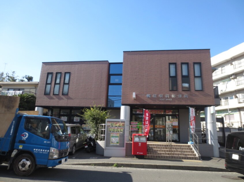 鴨居駅前郵便局(郵便局)まで450m エクセレント鴨居