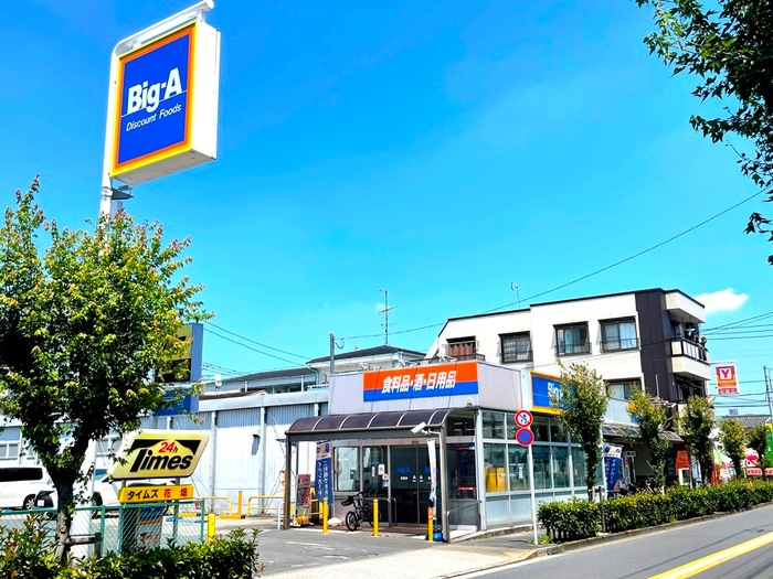 ビッグエー(ディスカウントショップ)まで450m 北村マンション