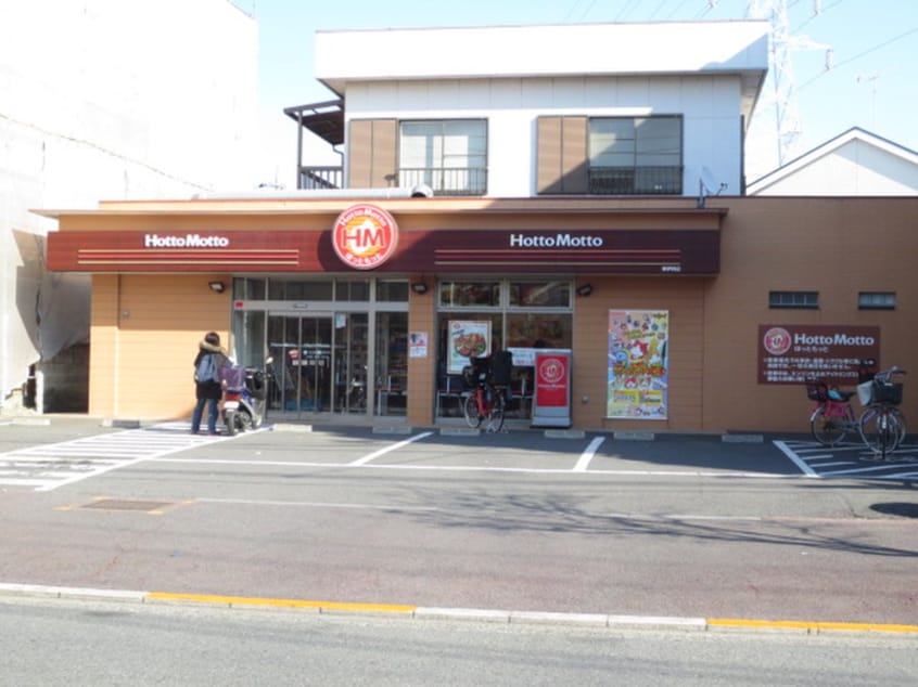 ほっともっと(弁当屋)まで800m 北村マンション