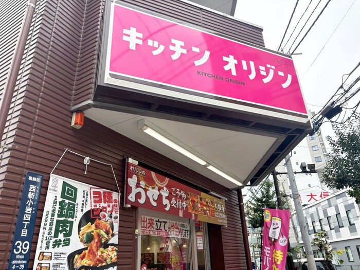 キッチンオリジン(弁当屋)まで150m ＴＨＥパ－ムス新小岩